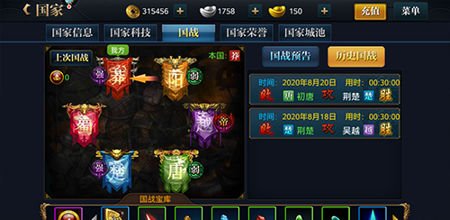 北凉悍刀行国王争夺攻略2