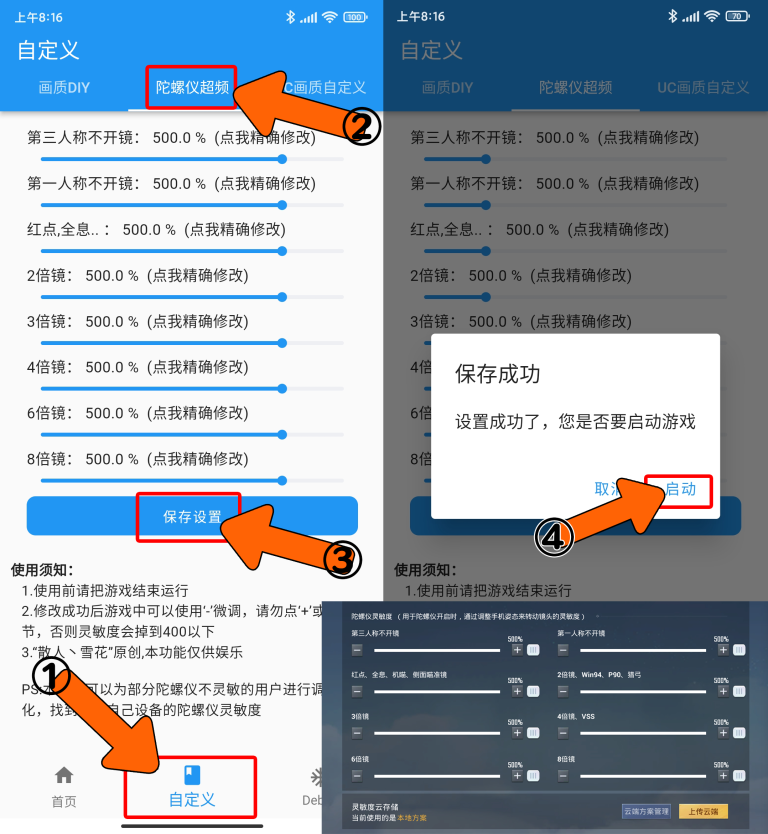 画质魔盒专业版2023最新完整版免费下载-画质魔盒专业版app下载完整版