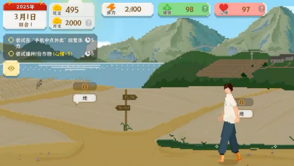 我独自生活游戏手机版下载