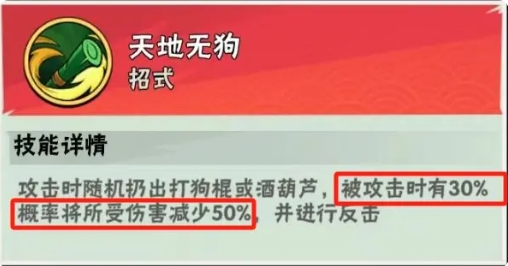 武侠大明星0.1折全侠客评价6