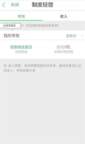 国寿E店下载最新版2024怎么查收入