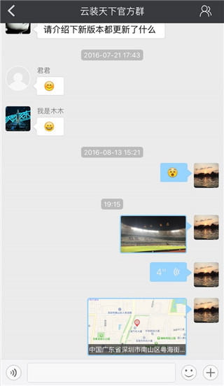 云装天下APP使用方法4