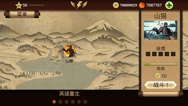 暗影格斗2无限金币