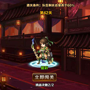 铁索连环内购破解版怎么玩3