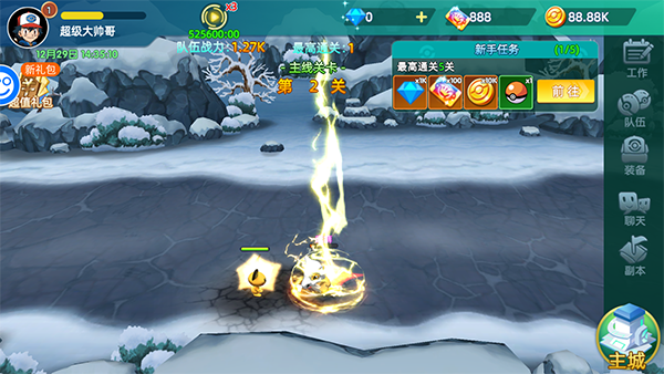 口袋精灵2最新版本新手攻略3