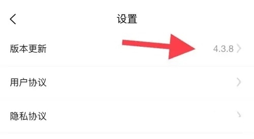 人人货源app如何更新版本？3