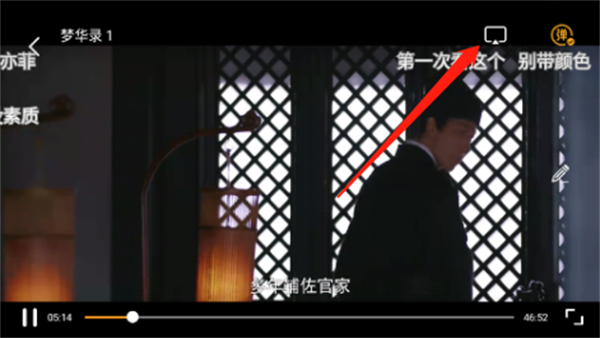 青柠影院会员版如何投屏