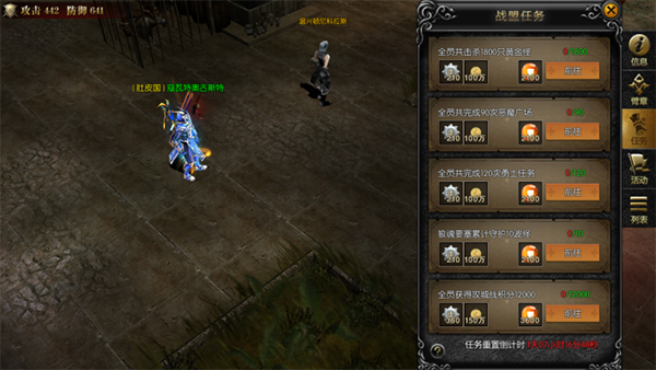 永恒联盟正式版战盟攻略4