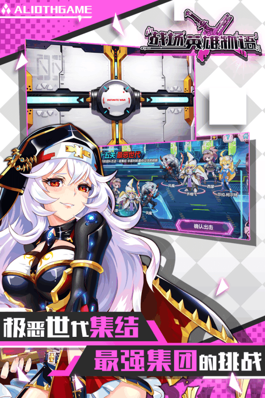 战场英雄物语游戏截图