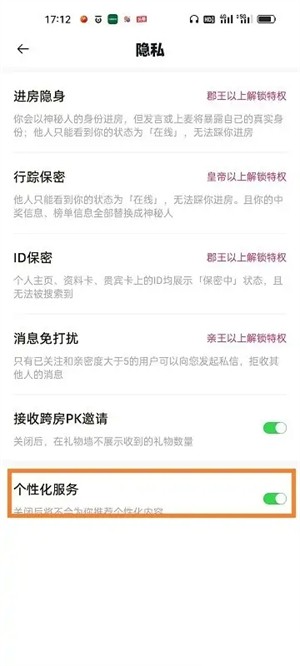 耳旁语音app使用教程截图1