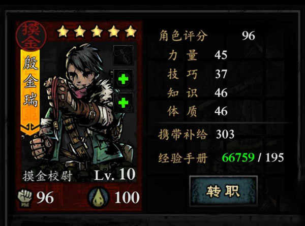 幽行玄城官方正版摸金校尉转职攻略截图1