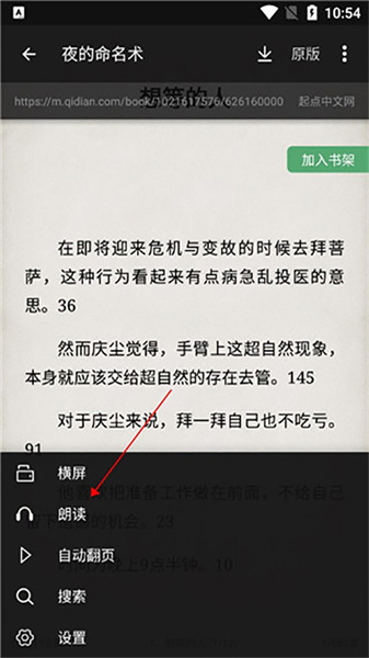 tts语音引擎使用方法