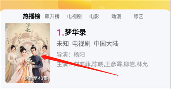青柠影院会员版如何投屏