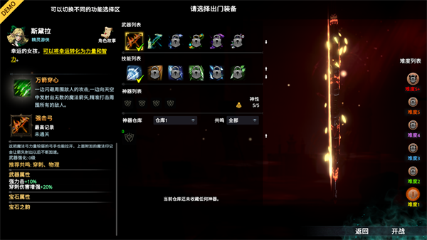 神器行者奥罗瑞恩传奇