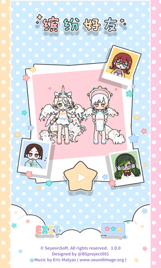 Pastel Friends(缤纷好友)安卓版