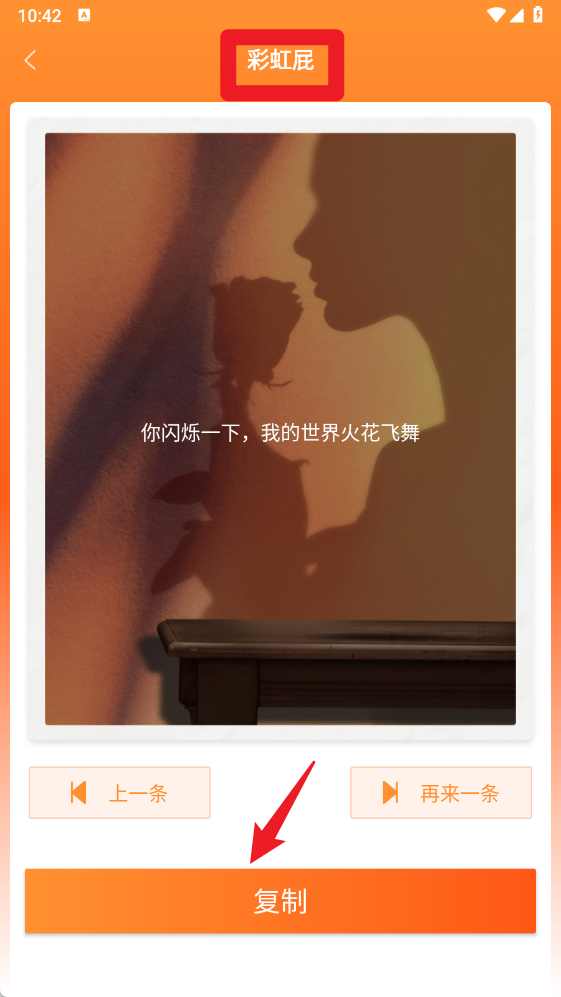 搞笑热搜生成器