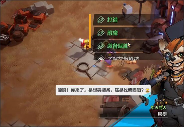 火炬之光无限正式服如何快速刷装备