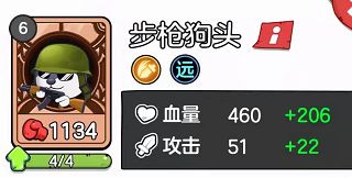 狗头大作战破解版内置作弊菜单版游戏攻略5