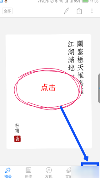 西窗烛APP如何删除发布的内容?1