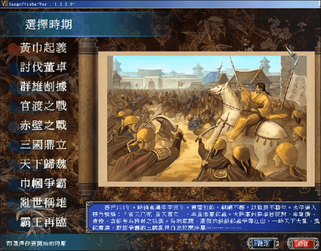 三国群英传7最强武器+坐骑+道具版游戏攻略2