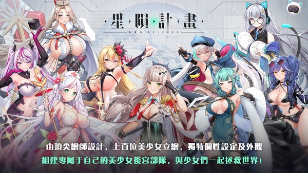 星陨计划(官网版)