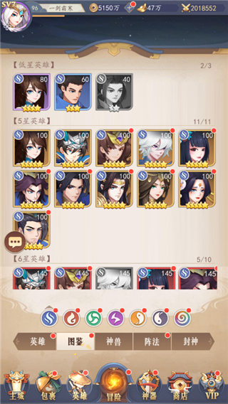 弥赛亚誓约英雄介绍1