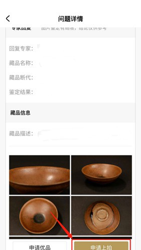 域鉴怎么卖东西?2