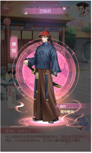 花之舞新手攻略
4