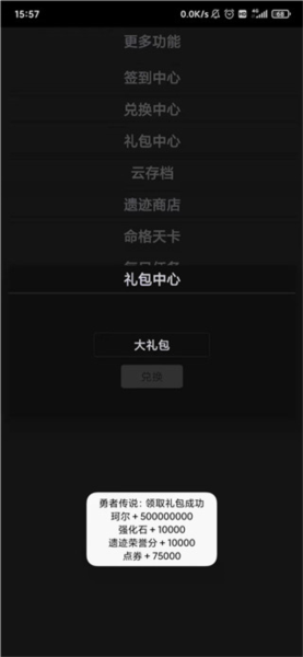 勇者传说游戏图片7