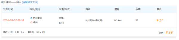 巴巴快巴APP下载安装最新版使用教程