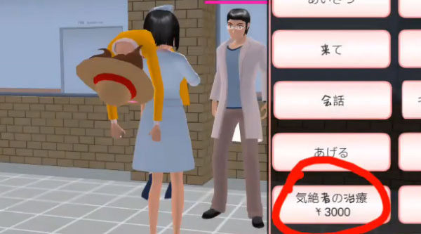 樱花校园模拟器英文版最新版2025