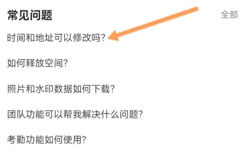 元道经纬相机最新版本如何修改时间地点3