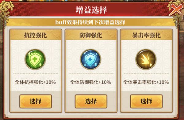 拯救小宇宙幻境试炼截图1