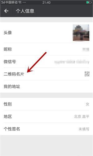 小猪导航APP最新版怎么发布微信二维码