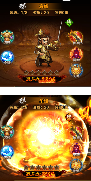 铁索连环内购破解版阵容排行3