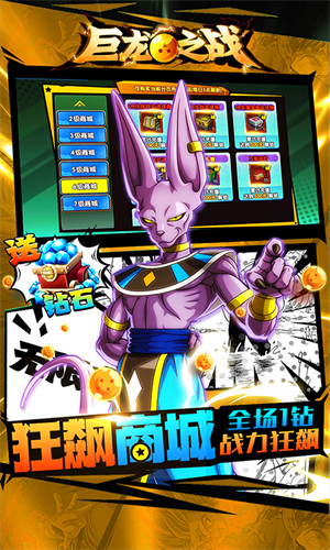 巨龙之战破解无限抽版下载截图3