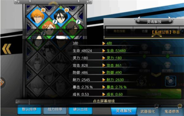 千年血战灵魂撕裂官方版新手攻略