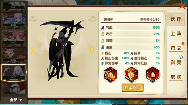 幻魔之眼手游伙伴推荐