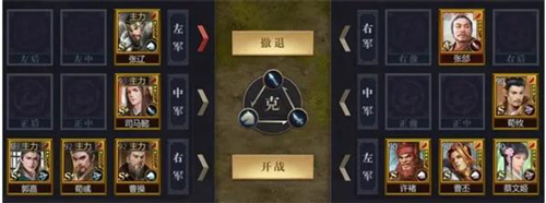 九州三国志武将兵种克制