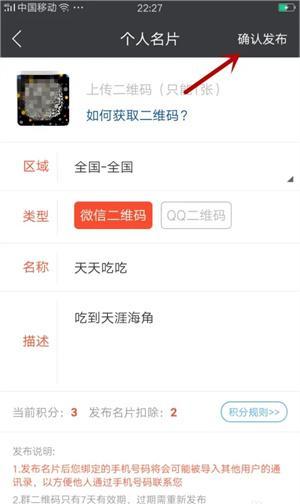 小猪导航APP最新版怎么发布微信二维码