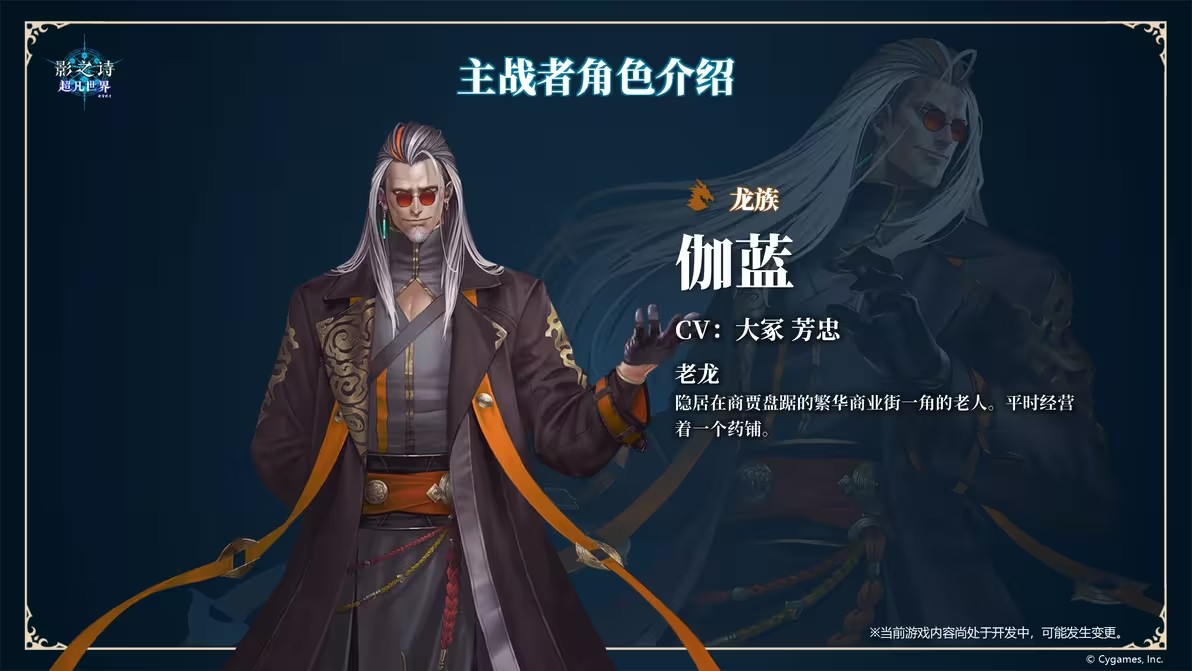 影之诗超凡世界