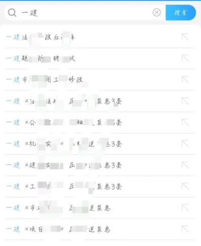 高考数学通app怎么刷题2