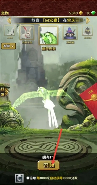 怎么召唤宠物配图3