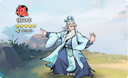 武侠大明星0.1折全侠客评价7