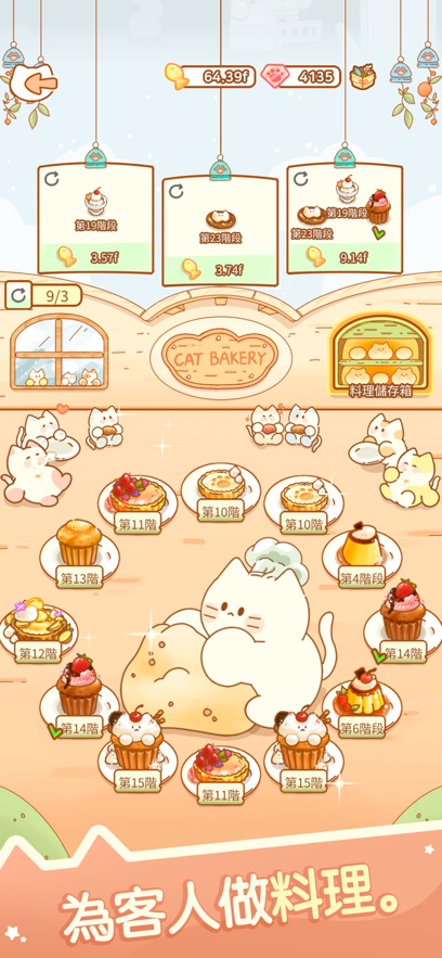 喵喵旅店游戏 喵喵旅店游戏