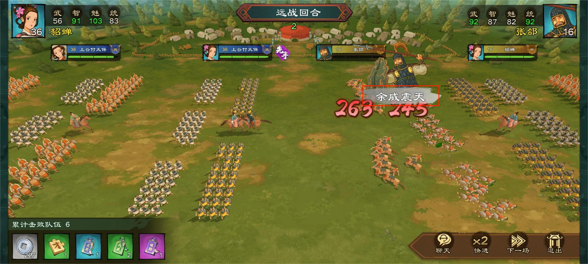 乱世终结战官方版武将搭配攻略2