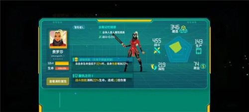 假未来官方版下载截图5