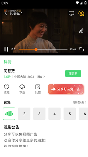 小羊影评APP最新版下载免费版-小羊影评无广告版下载2024安卓版v1.0.0