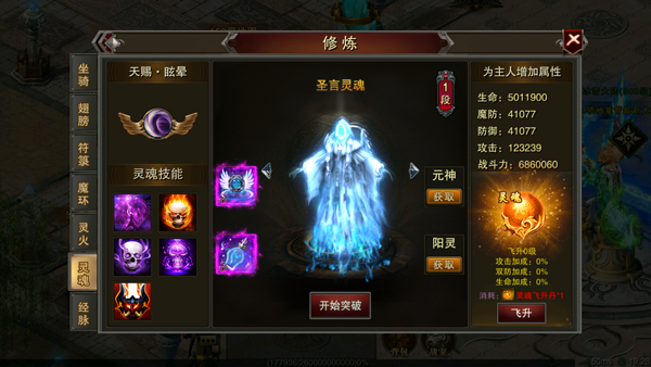 龙城秘境破解版无限元宝游戏攻略截图2