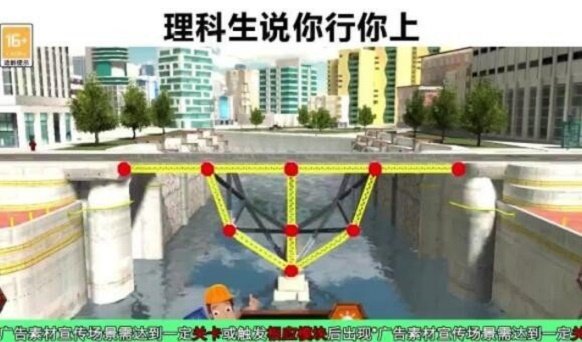 造桥小天才安卓版